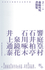 森鴎外宛書簡集2 あ〜い編