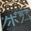 ツボ習字ブック