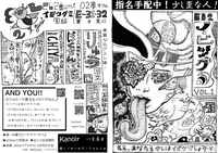 イビツグミVol.1