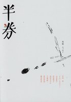 【委託】半券 002