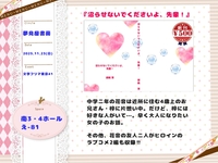 沼らせないでくださいよ、先輩!