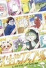 人生ピックアップガチャ