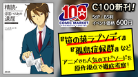 精読・涼宮ハルヒの退屈 〜非公式考察本シリーズ vol.4〜