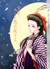 今宵、キミを想ひ涙する。