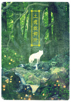 土塊故郷行