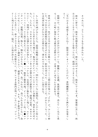 ある女 冒頭試し読み