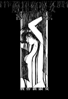 贋作新淑女