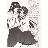 指先に歌をのせて
