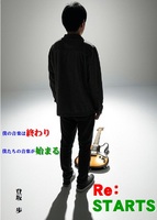 Re:STARTS