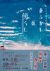 夜ふかしの傍らに