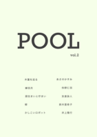 POOL vol.2