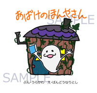 おばけのほんやさん