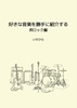 好きな音楽を勝手に紹介する 邦ロック版