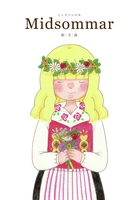 Midsommar