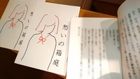 愁いの箱庭