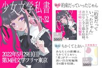 約束だっていったじゃん