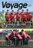 サッカーマガジン「Voyage」vol.13