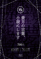 物語即売所