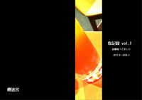 食ブログvol.1