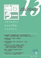 地図ラー13