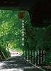 みなみのかぜ 第二号