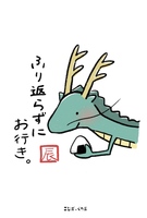 龍