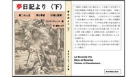 夢日記より(下)