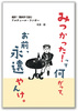 見つかった!って何がって、お前、永遠やんけ  超訳! 関西弁で読むアルチュール・ランボー