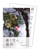 フリーペーパー・薔薇のつぼみ