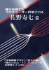 僕らを育てたプロデューサーのすごい人 佐野寿七篇