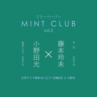 MINT CLUB vol.2