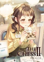 The ChessII 番外編 はしばみ篇