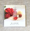 香りと文学の世界