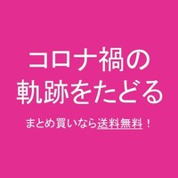 既刊セット販売