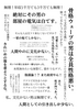 【無料配布】悪口と偏見ポストカード