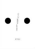 どうしておばけはこわいのか