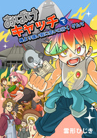 おばけキャッチで俺より強い奴に会いに行く ゲムマ【ボードゲーム遠征記】