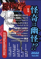 総社文学191号