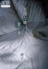怠惰な雛は愛を貪る