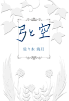 【委託】弓と空