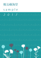 【無料配布】眠る樹海堂 sample 2017