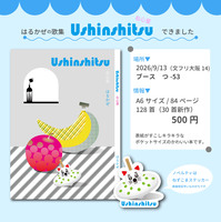 Ushinshitsu 右心室