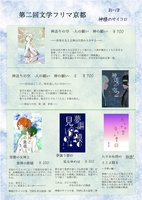 おしながき