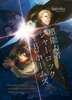 超能力者シャーロック・E・ホームズ