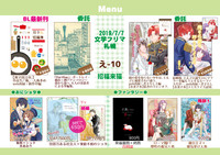招福来猫おしながき