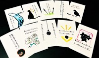 2行詩カード