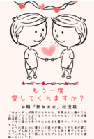 もう一度愛してくれますか?
