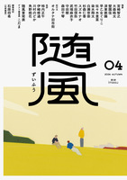 随風04