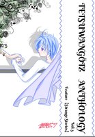 【電子】鉄腕ゲッツ 美少年幻想怪奇号 アンソロジーvol.3