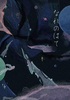 なれのはて